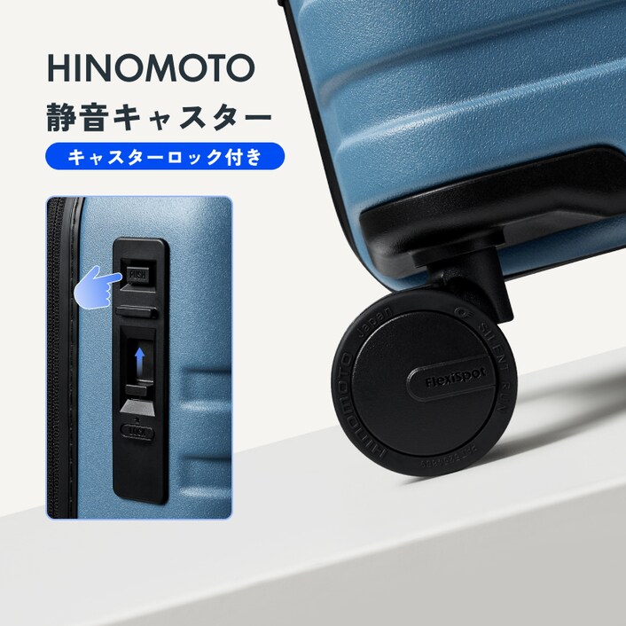 スーツケース・L2｜FlexiSpot公式ストア